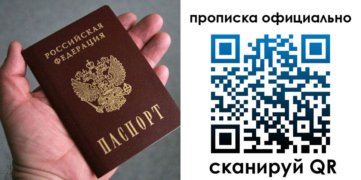 временная регистрация поиск в Чапаевске