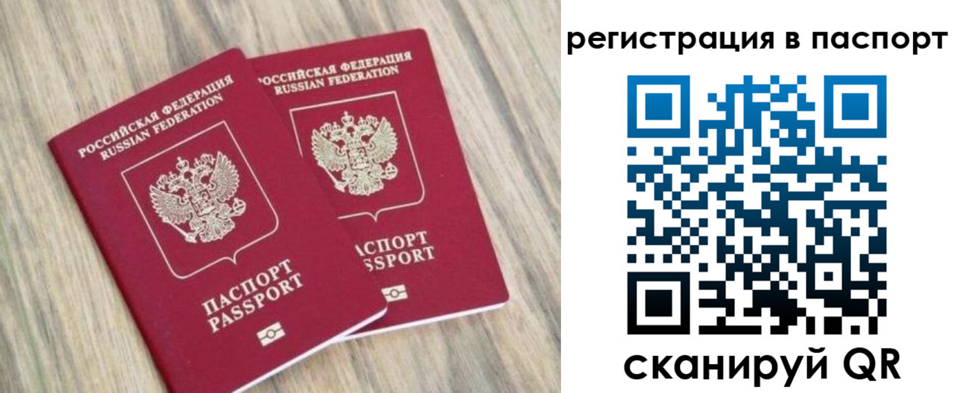 прописка иностранных граждан в Чапаевске