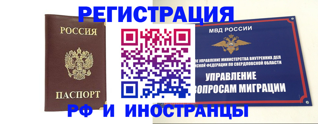 временная регистрация госуслуги в Чапаевске