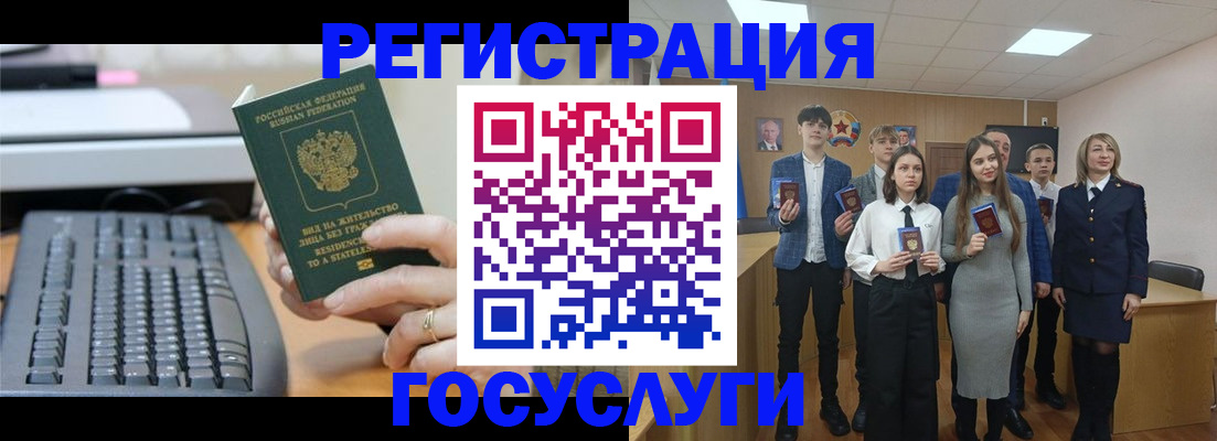 прописка гарантия в Чапаевске