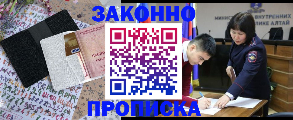 прописка для школы в Чапаевске