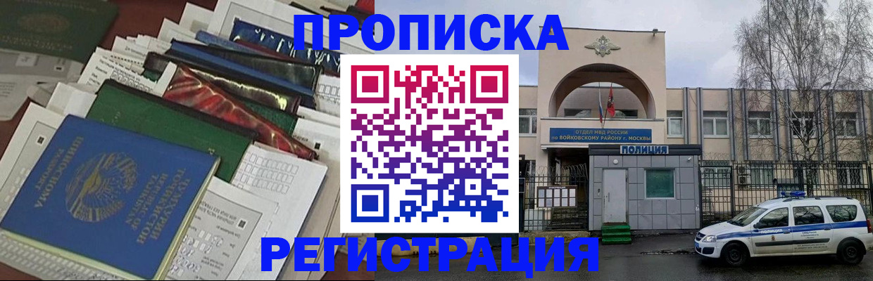 временная регистрация адрес в Чапаевске