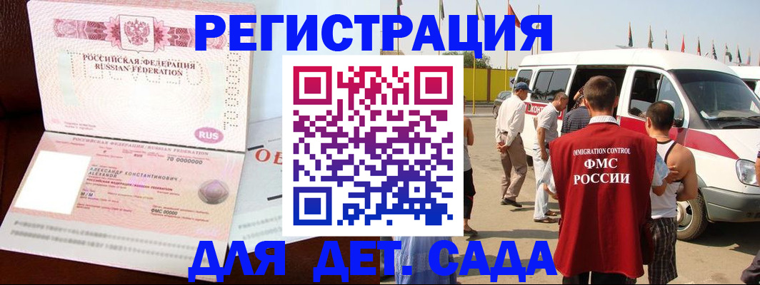 временная регистрация госуслуги в Чапаевске