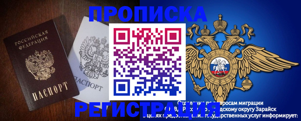 временная регистрация 2025 в Чапаевске
